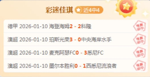 阿甲最新胜,率分析,普拉腾斯连,英皇娱乐,英皇娱乐官网,英皇娱乐官网玩家首选