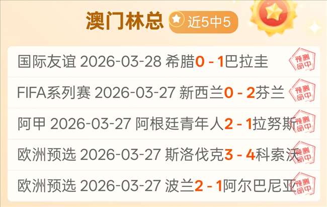 大乐透期号,专家推荐,里昂主场质,英皇娱乐,英皇娱乐官网,英皇娱乐官网玩家首选