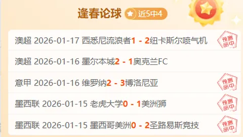 穆西亚拉头球破门，奥利塞边路助攻助球队追平比分