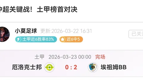 大乐透期号专家推荐：比分胜负质合分析