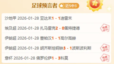 大乐透期号专家推荐：往绩心理与主场气势分析对比