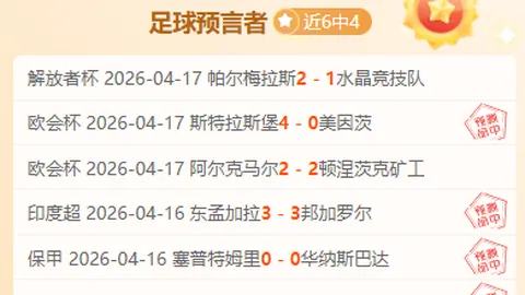 半场亮点速递：热刺零封布伦特福德，西蒙斯双响，里沙利松率先破门！