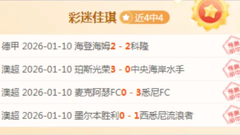 阿甲最新胜率分析：普拉腾斯连续6场未胜，跌入低谷