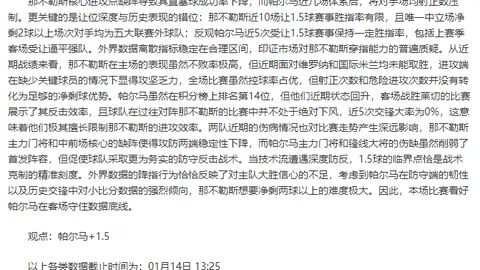 英超焦点战！水晶宫对伯恩利，20射中26！独家比分解析，不容错过！